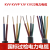 适用于国标电缆线YJV2345芯1.52.525501016平方户外KVV铜芯电线 如需其它型号联系