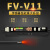 亿博FV-V11 FS-V11数字光纤放大器光纤传感器漫反射对射光电开 FV-V11 单数显 不需要光纤 FV-V11 单数显