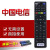 中国电信联通创维E900/E8205/E900-S/E950/E910V10C机顶盒遥控器 电信标