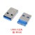 5只USB3.0公头母座A型90度贴片高速接口MICRO接头插座 USB3.0公头(5只)