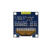 UNO R3/STM32 0.96寸OLED显示屏模块 C51单片机I2C接口串口液晶屏 蓝色显示颜色