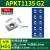 高光洁1604铝用刀片APKT1135合金刀粒数控高亮SEHT1204PCD R4R5R6 APKT1135-G2(R0.4角) 10粒