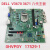 DELL VSOTRO 3670 V3670 3671 八代0HVPDY 17529-1 DELL3670主板不带PCI