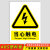 配电室标识牌警示牌配电房安全标识牌贴纸止步高压危险警示牌有电 当心触电ABS板 15x20cm