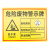 海斯迪克 安全标识牌 1个 废切削液30×20CM 1mmABS板 危废有毒有害易燃警告标志 gnjz-1343