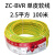 国标电线广州珠江电缆BVR1.5/2.5/4/6平方铜芯家装多股软线 2.5平方 单皮软线 100米 双色