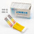 实验室pH1-14广泛试纸精密酸碱度水质ph值化妆品酵素尿Z pH1-14广泛试纸20本(一盒)
