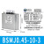 自愈式电容器BSMJ0.45/0.25低压并联三相电力无功补偿器450V/250V BSMJ0.45-10-3