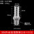 加达斯定制不锈钢宝塔接头加厚304外丝格林头1分水管皮管软管气动配件 1分-9.5mm(304)