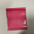 ESD粉红色防静电PE自封袋电子产品包装袋加厚静电封口袋 7*10cm 粉红色防静电PE自封袋双面16丝100个