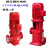 惠利得泵消火栓泵喷淋泵增压稳压设备管道泵立式多级卧式 4KW