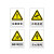 稳斯坦 W7781 当心挤压安全标识 安全标示牌安全指示牌警告牌 30*40cm背胶