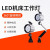 龙代（longdai）LED机床工作灯 厂房机器维修照明灯具数控车床防油机械灯 短臂款 24V-12W
