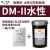 大田太平桥田菱水性油性重氮感光胶 DM DS丝网印印刷制版材料包邮 DM-11水性感光胶 1瓶