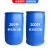 米囹化工桶塑料圆桶油桶200升桶柴油桶废弃油桶蓝桶特厚汽油桶专用桶 200L加厚固废两用桶