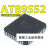 AT89S52-24JU AT89S52-24JI 8位微控制器 贴片PLCC-44 全新