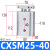 双杆气缸CXSM25/32x10/20/30/40-50/75/100/125/150/20 CXSM25-40