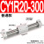 适用气动无杆气缸 CY3R/CY1R-10/15/20/25/32-100-150 磁偶式滑台导杆 CY1R20-300