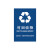 劳保佳 垃圾桶分类标识贴纸 2020新版生活垃圾分类标识 垃圾标签提示牌 上海版（一套4张）30×40cm