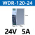 380V转24V12V10A导轨式开关电源WDR-240W120直流变压器轨道式 WDR-240-24 (220-380V输入通用)