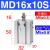 亚德客小型气动气缸MD6 MD10 MD16X5S/10S/15S/20S/25S/30S/40S MD16X10S ，