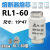 螺旋式保险丝管RL1-60A熔断器芯子陶瓷20A25A30A40A60A保险座 RL130A