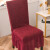 帕布高档浮雕加厚椅子套罩连体家用餐椅套坐垫套带靠背弹力餐桌凳子套 脂红-裙摆款