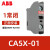 ABB交流接触器直流附件辅助触头CA5X CAL5X CAL18X CA4 CAL4系列 CA5X-01