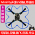 四旋翼飞行器四轴MiniFly 支持航拍/空翻/定高/抛飞/无人机 开源 四轴飞行器+航拍摄像头+光流定位模块(2M版)+3