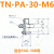 妙徳真空吸盘PAG 施迈茨吸盘机械手工业气动配件 接头TN-PA-30-M6