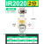 适用精密调压阀IR2010-02GB高精度数显空气恒压减压阀气动压力调 IR1000-01BG 压力(0.0050.2M