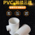 BLCH PVC水管变径直接 大小头 异径接头 单位：个 货期：7天 40*20mm 7天