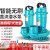 上海无刷直流潜水泵44607伏电动电瓶车抽水泵抽水 46074寸口7米电线
