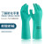 耐酸碱手套溶剂实验室防化耐油污工业劳保橡胶家务洗碗 GN-06手套( XL