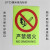 当心触电注意小心pvc标识牌贴纸标志牌 夜光标志警示牌标签提示牌 严禁烟火 10x15cm