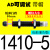 液压油压缓冲器AC0806/1008/1210/1412-2气缸减震AD可调阻尼器 可调式AD1410-5带帽