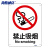 海斯迪克 HKC-675 安全标识牌警示标语消防警示牌亚克力UV(2张)25*31.5cm 禁止吸烟