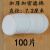 DR28面具配件辅助棉:过滤棉水洗静电棉纱布棉过滤纸碳片定制 过滤棉100片