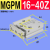 定制MGPM带导杆气缸20 25 32 40 50 63 80-50-75-100Z三杆轴夹具 MGPM 16-40Z