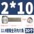 12.9级内六角螺丝圆柱头螺钉高强度镀镍杯头加长螺栓M2M4*12/30 2*10(30粒)