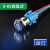 Sweideer 16mm金属按钮带灯防水开关自复电源符号LED灯按键启动停止 16B带插件3-6V自复式-蓝-平头电源灯