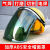 HKNA焊工电焊面罩安全帽防护罩防烤脸全脸轻便头戴式防护焊帽面具 墨绿色面屏支架+安全帽