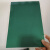 绿色磁极观察 测磁片磁路磁场分布检测纸充磁方向显影纸定制 100*75mm