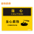 佳和百得 OSHA安全标识(当心-当心腐蚀)250×315mm 警示标识标志贴 工厂车间 不干胶