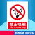 格安德 标识牌  250×315mm标识-禁止吸烟 ABS板 50张起订