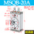MSQB旋转气缸90度可调节角度摆动180度10A/20A30A50A气动回转摆台 白色款 MSQB-20A