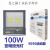 上海亚明照明led投光灯户外防水射灯亮大功率100w200瓦探照大灯 工程款亚明照明50W-正白光