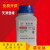 氯化钠分析AR500g工业盐Nacl盐雾试验化学试剂实验用品化工原料 登峰精细化工 AR500g*1瓶