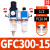 定制适用于型GFC200-08/GFC200-06/GFC300-08/10/15气源处理器两 GFC300-15(1/2)配PC10-04接头2