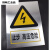 恒畅电力提示牌高压危险警示牌铝板标志牌丝印烤漆夜光定做不锈钢 止步  高压危险 40x60cm
